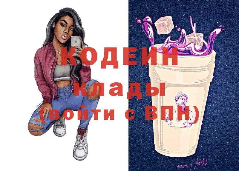 OMG ТОР  Сергач  площадка клад  Кодеин напиток Lean (лин) 