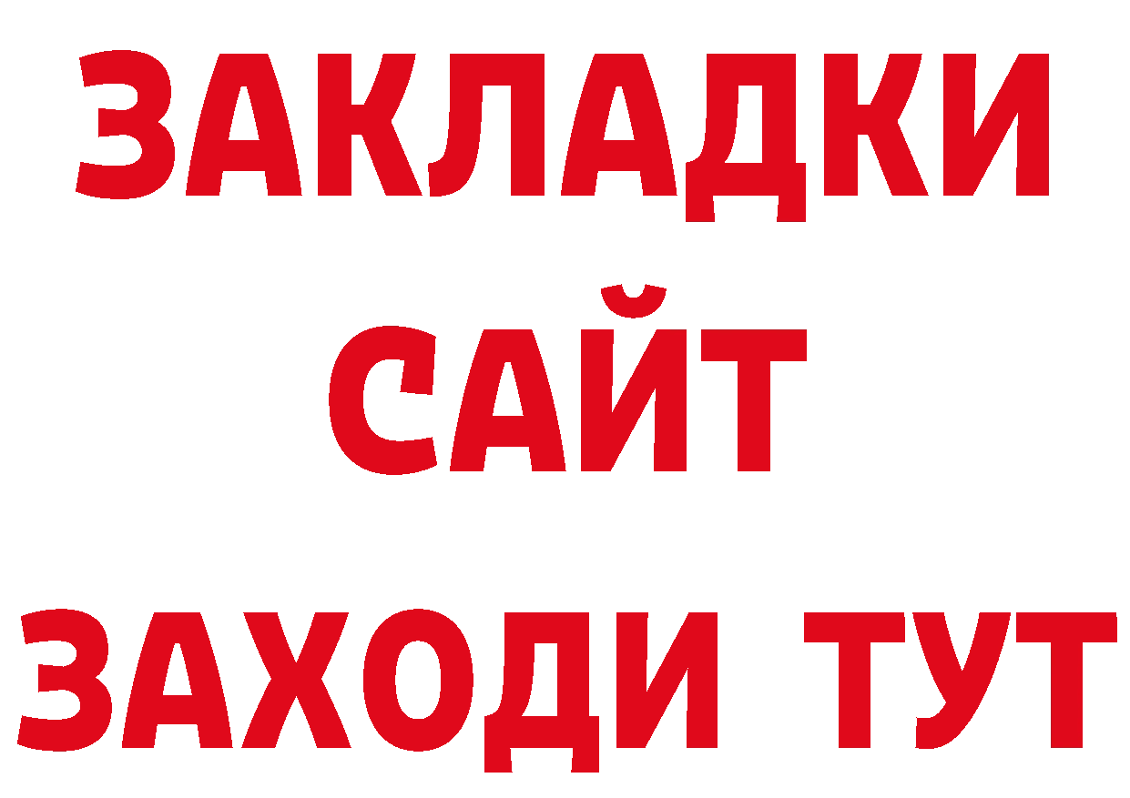 Альфа ПВП СК КРИС онион маркетплейс ОМГ ОМГ Сергач